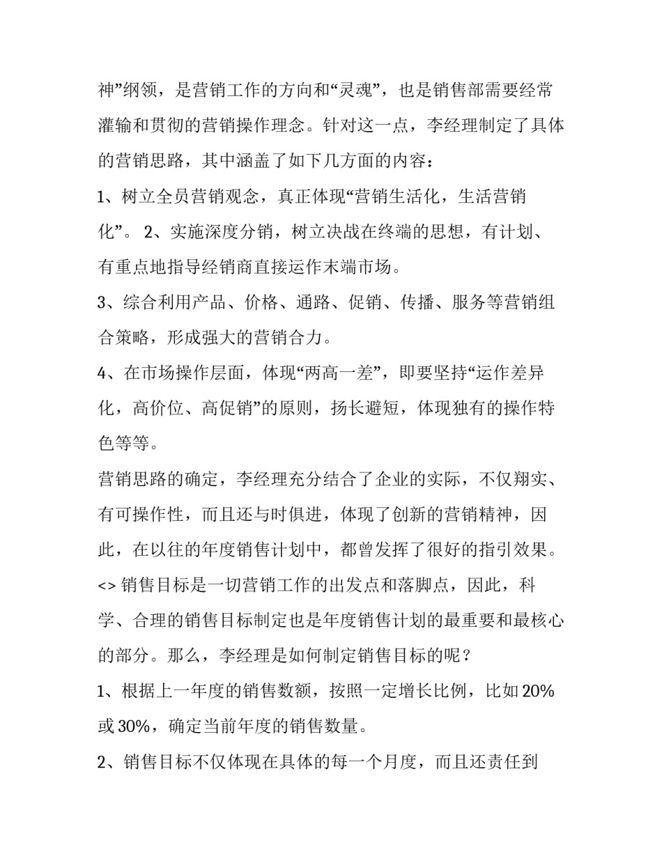 公司控制课程心得体会及感悟 公司控制课程心得体会及感悟怎么写(八篇)_第2页