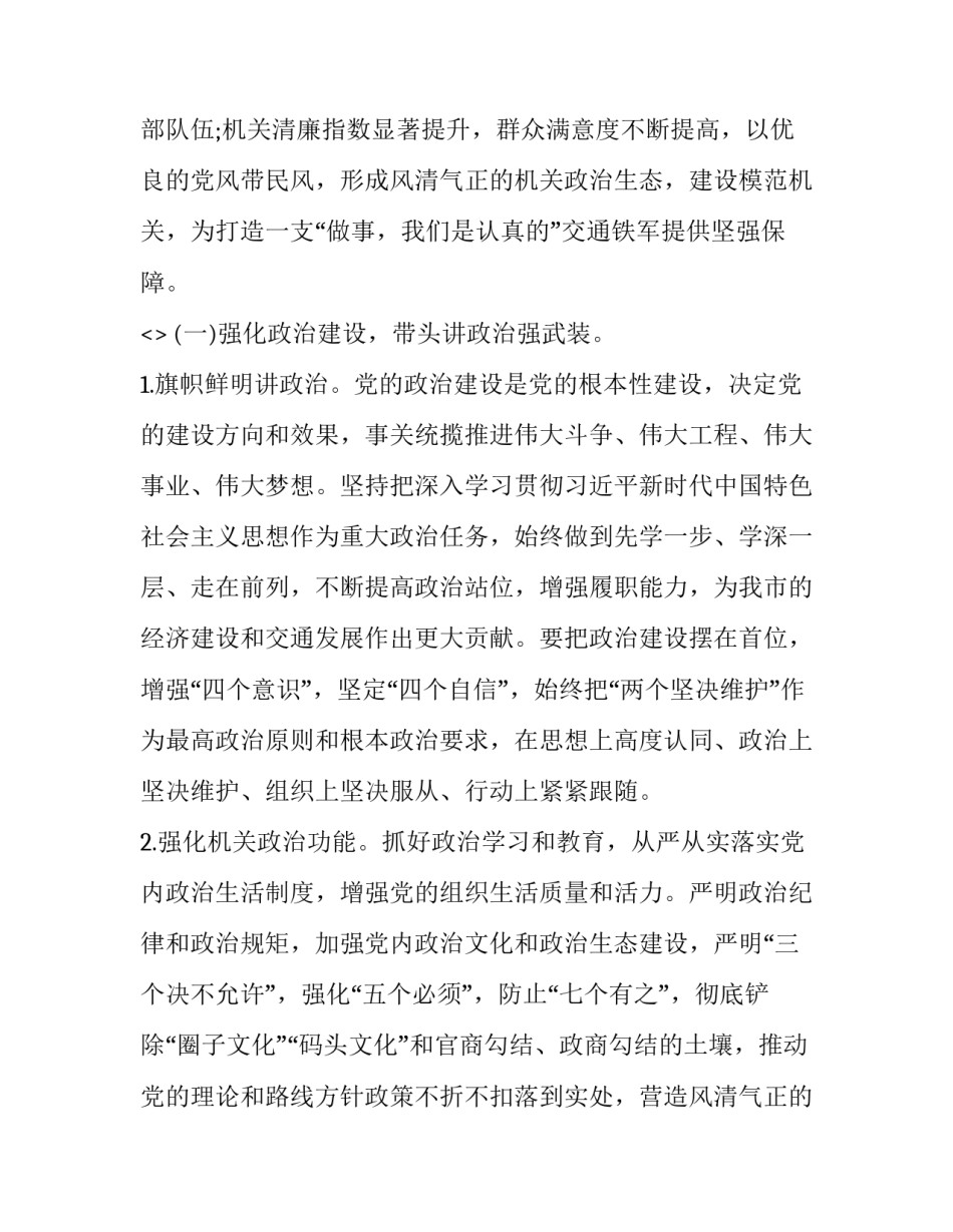 清廉奉献心得体会总结 党员干部清正廉洁心得体会(5篇)_第2页