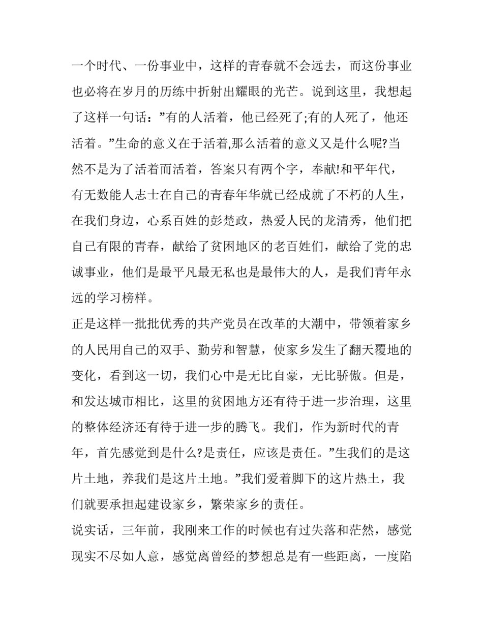 青春期学生教育心得体会和方法 小学生青春期教育心得体会(四篇)_第2页