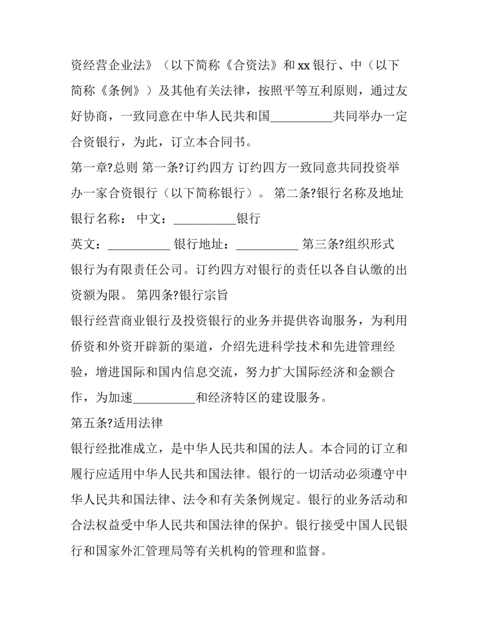 银行不逾底线心得体会总结 银行员工坚守底线心得(5篇)_第2页