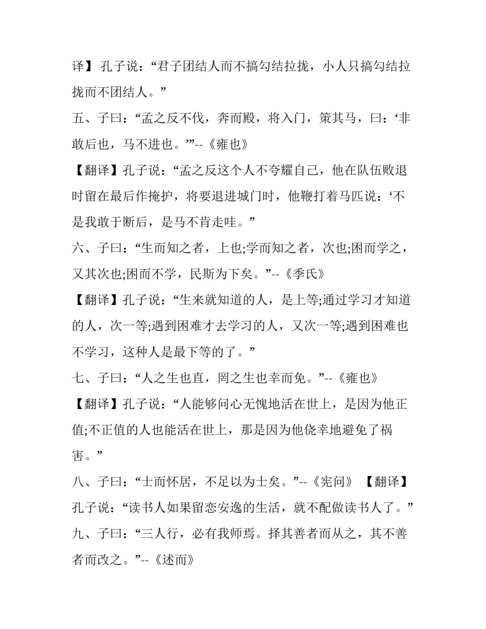 学习楹联文化的心得体会范文 关于楹联活动的感想(六篇)_第2页