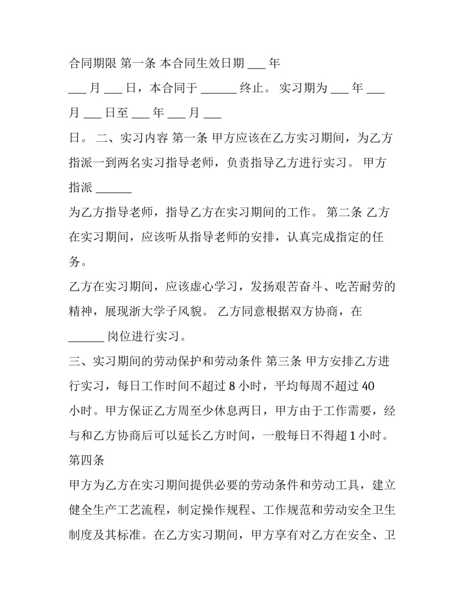 法规课堂心得体会怎么写 法治心得体会怎么写(8篇)_第2页