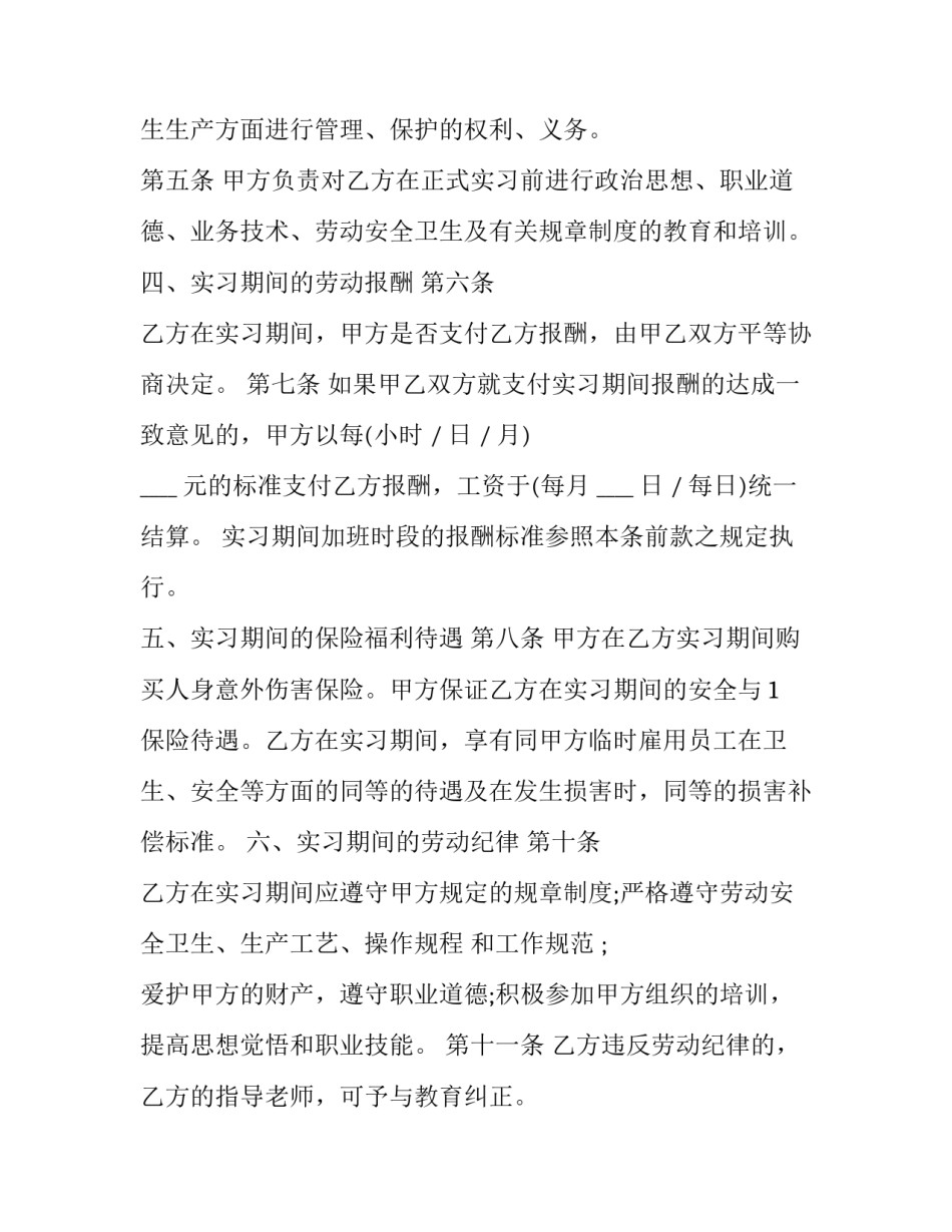 法规课堂心得体会怎么写 法治心得体会怎么写(8篇)_第3页