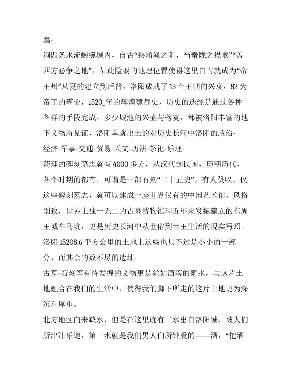 河南赶考精神心得体会及收获 河南赶考精神心得体会及收获怎么写(8篇)_第2页