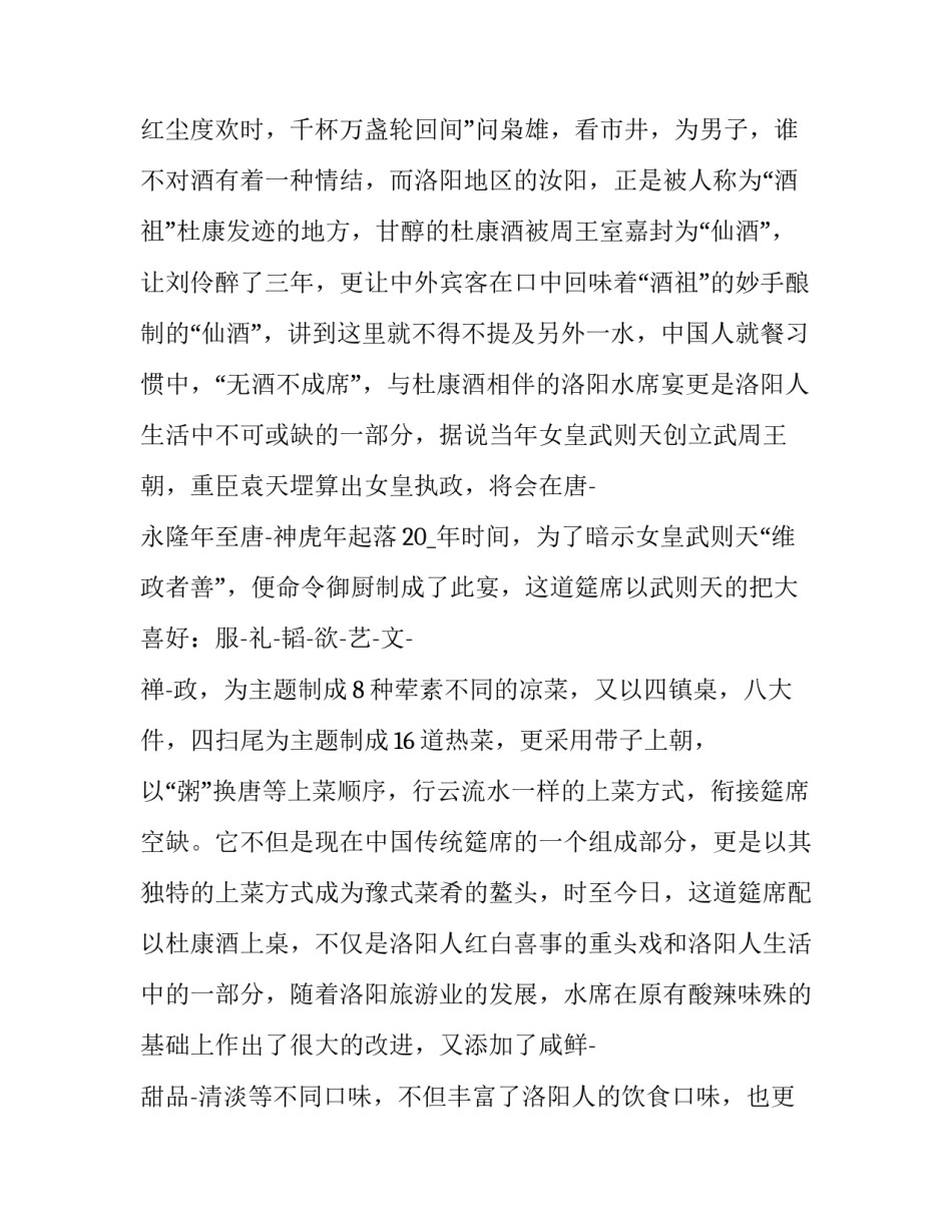 河南赶考精神心得体会及收获 河南赶考精神心得体会及收获怎么写(8篇)_第3页