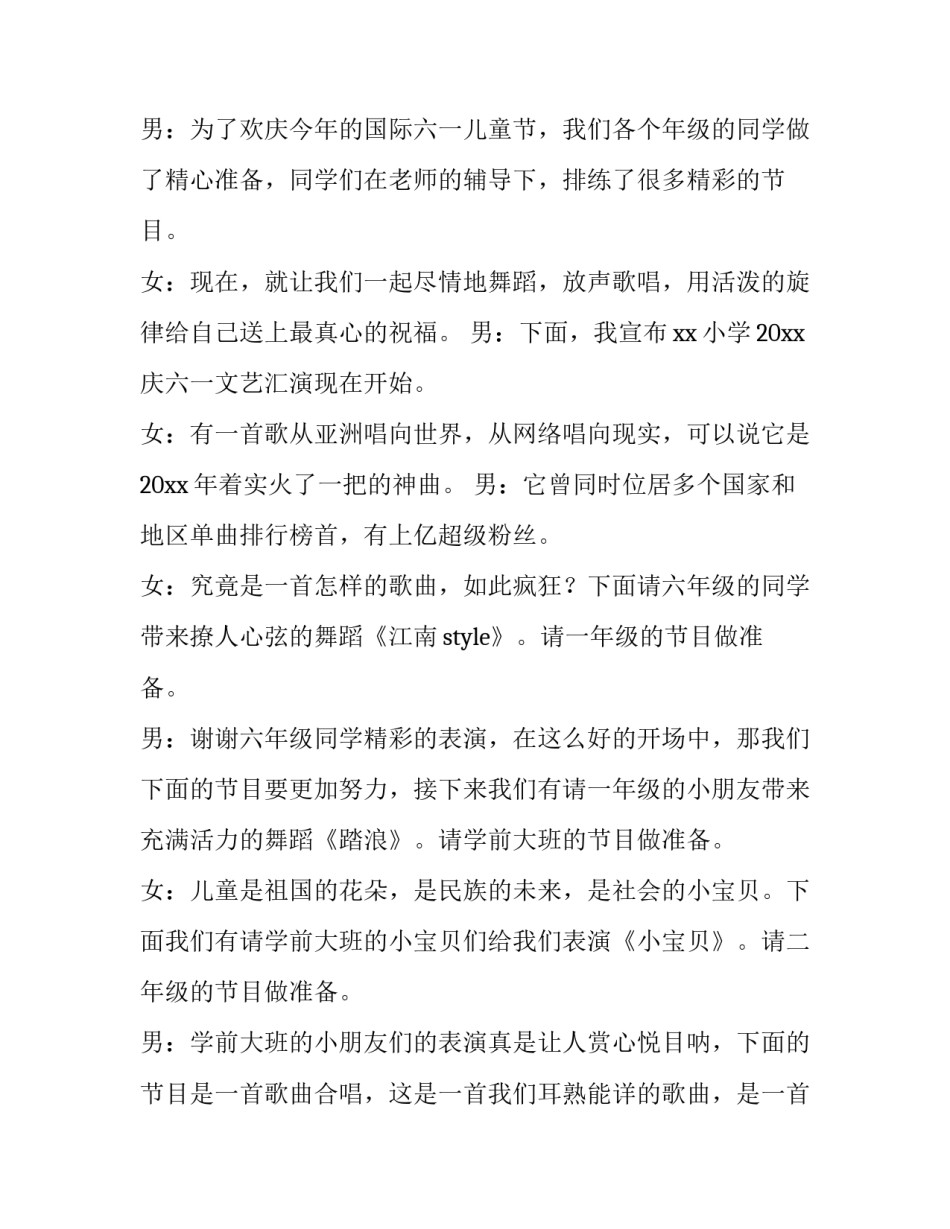 儿童自媒体心得体会和方法 儿童自媒体心得体会和方法怎么写(三篇)_第2页