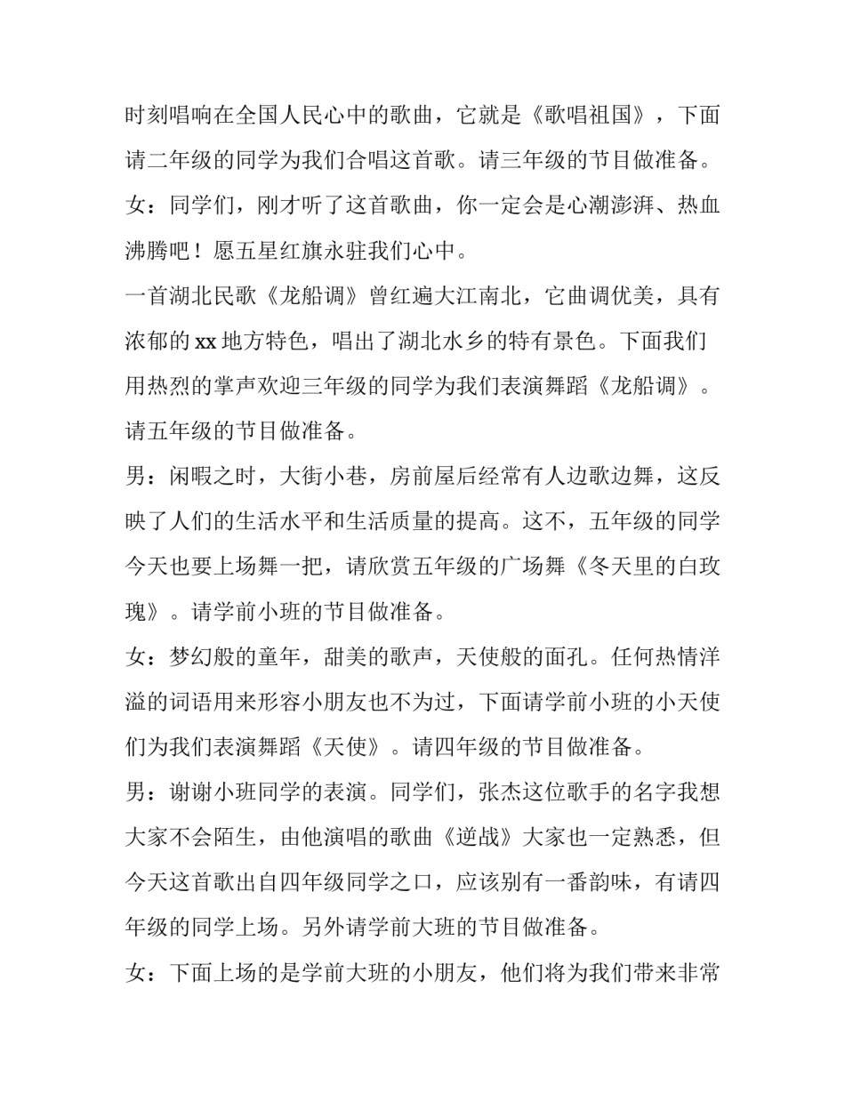 儿童自媒体心得体会和方法 儿童自媒体心得体会和方法怎么写(三篇)_第3页