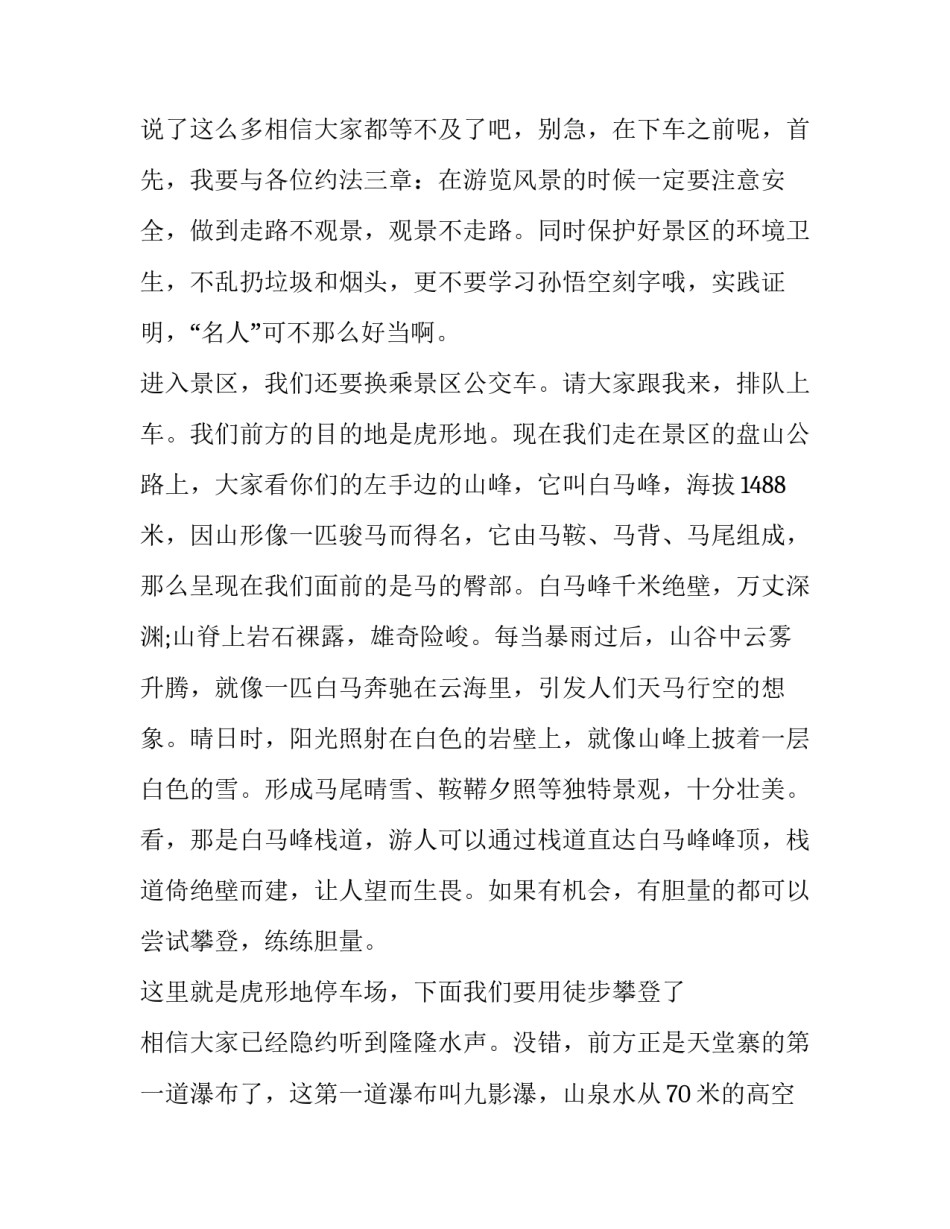 天堂餐心得体会 看完天堂的午餐有何感想(8篇)_第2页