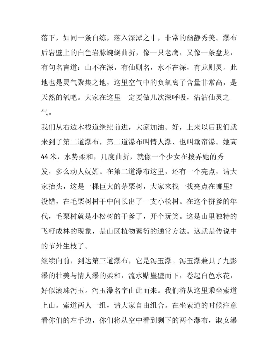 天堂餐心得体会 看完天堂的午餐有何感想(8篇)_第3页