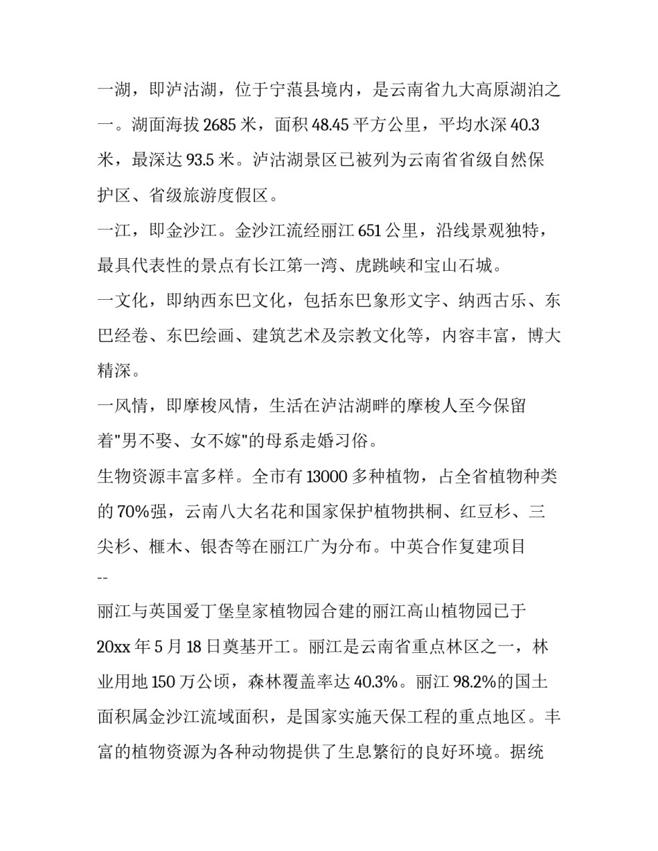 云南党史讲座心得体会如何写 云南党史教育心得体会(四篇)_第3页