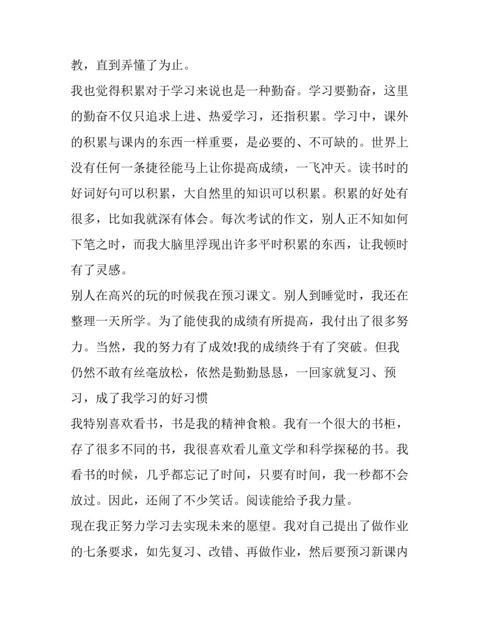 学生有事不能返校的申请书范本 学生有事不能返校的申请书范本怎么写(五篇)_第2页