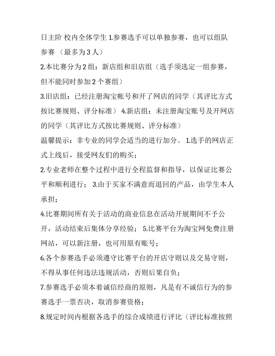 创业培训导师心得体会如何写 创业培训师资培训班心得体会(6篇)_第2页