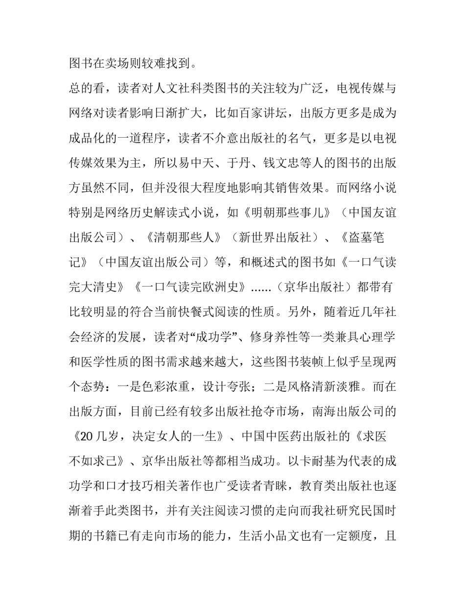 查询学籍号申请书 学籍号查询方式(9篇)_第2页