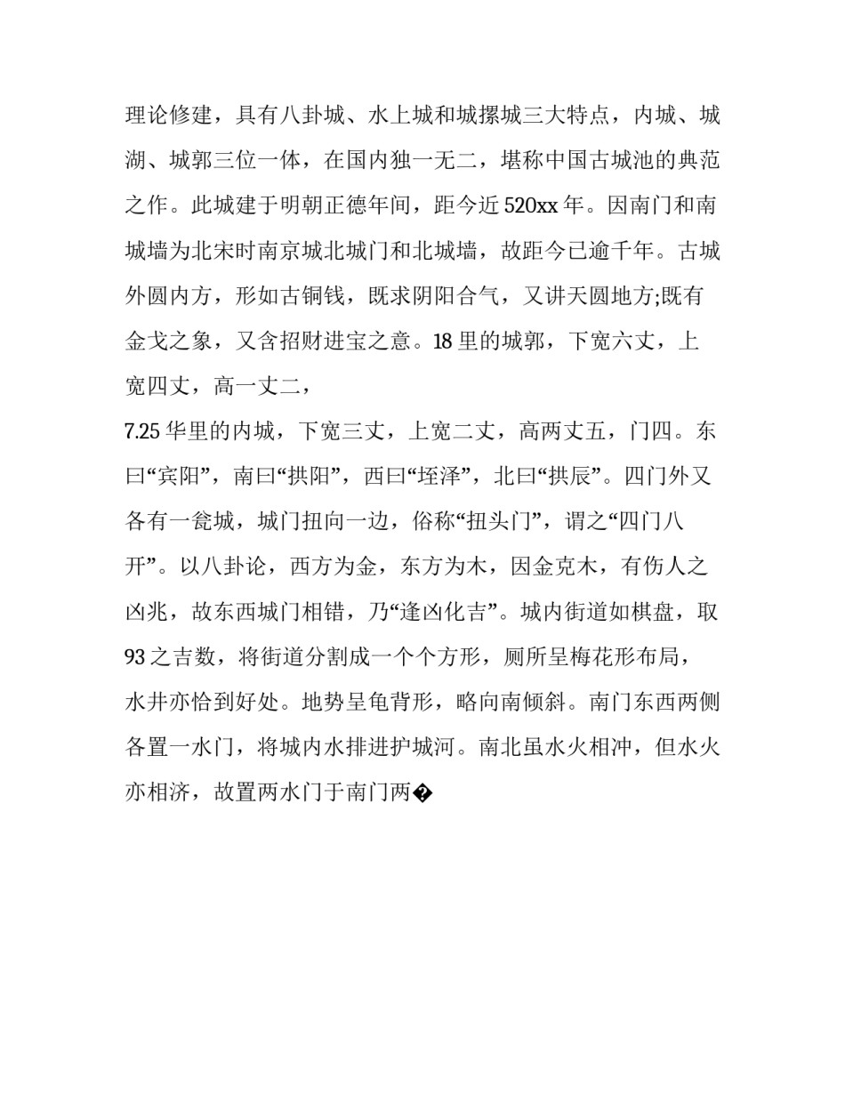 河南抗疫情心得体会简短 河南抗疫情心得体会简短一点(八篇)_第2页