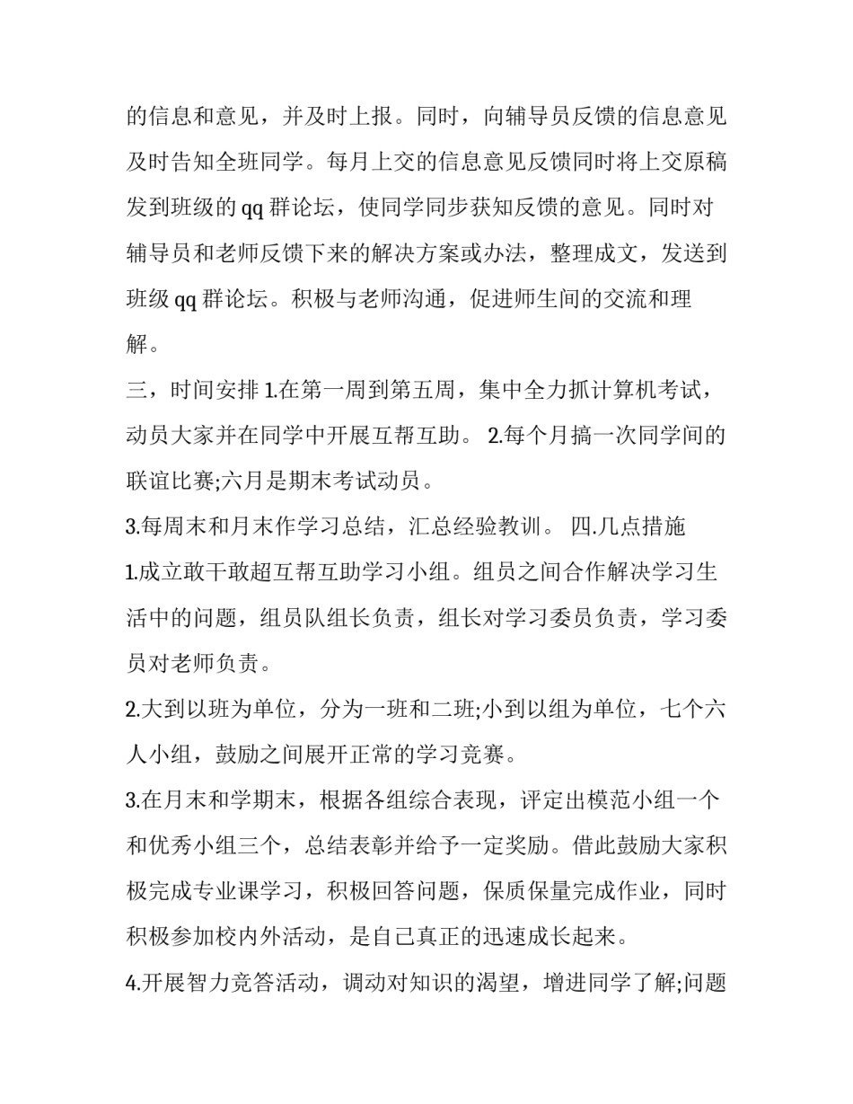 英语学会阅读心得体会如何写 阅读英语的心得体会(5篇)_第2页