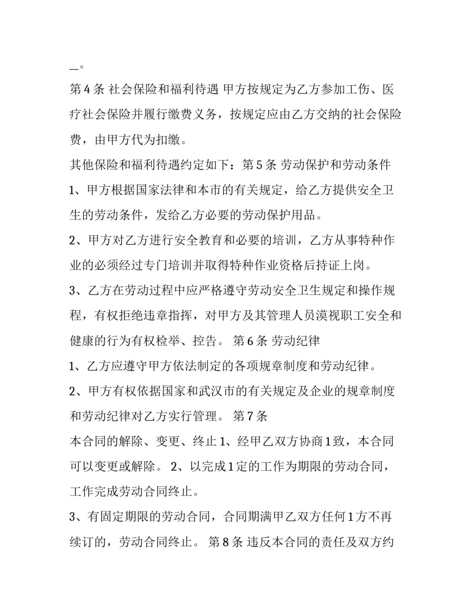 农民短视频培训心得体会总结 短视频经验总结(8篇)_第3页