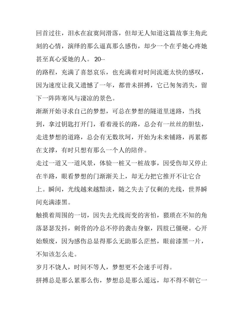 走进论语讲堂心得体会范文 论语讲读心得(6篇)_第2页