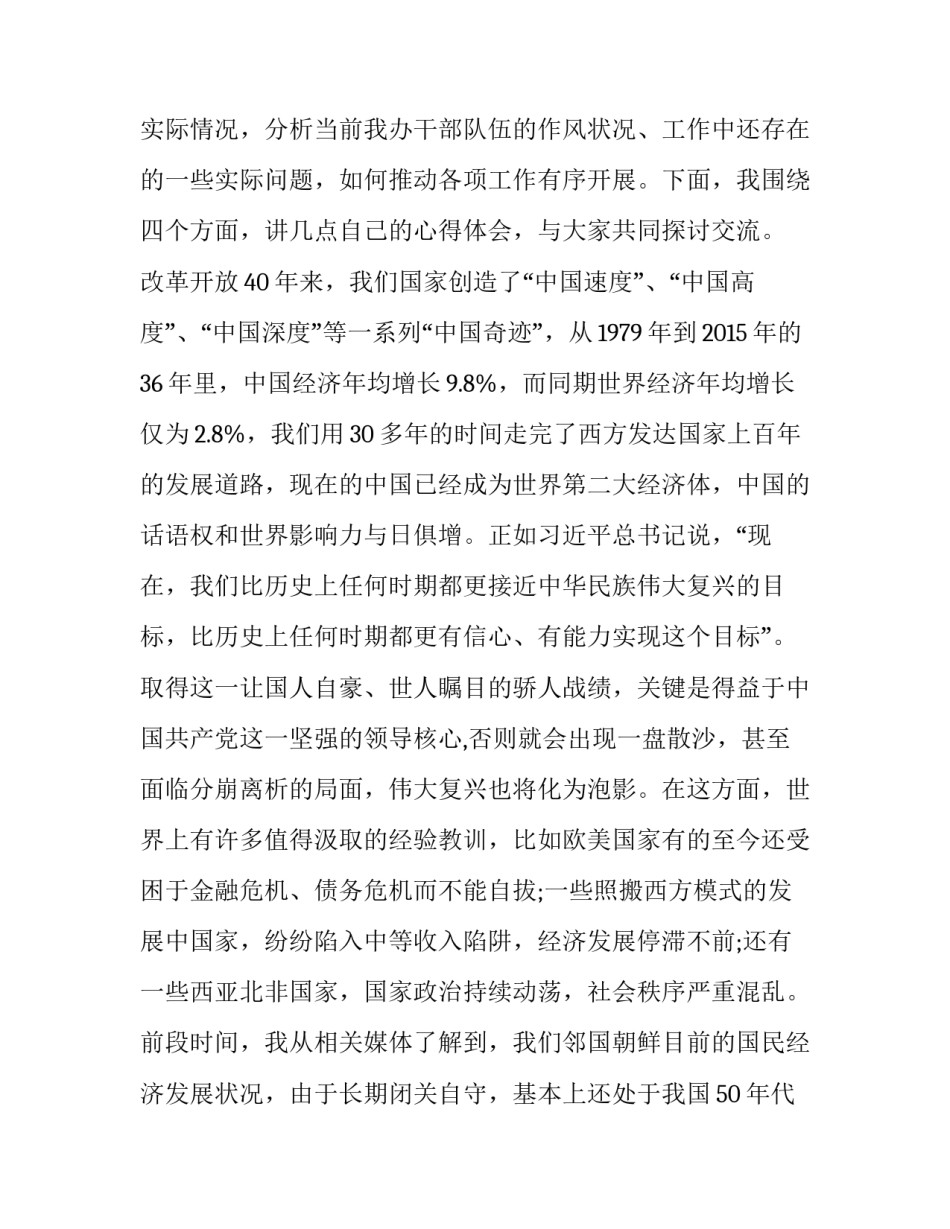 学党史英雄故事心得体会 学党史讲英烈故事思想感悟(六篇)_第3页