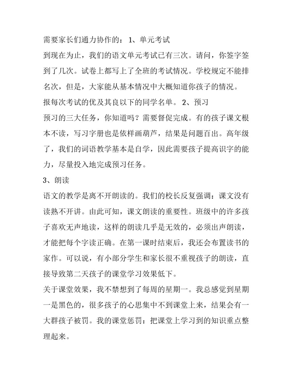 家长陪养孩子心得体会报告 家长陪护的心得(6篇)_第2页