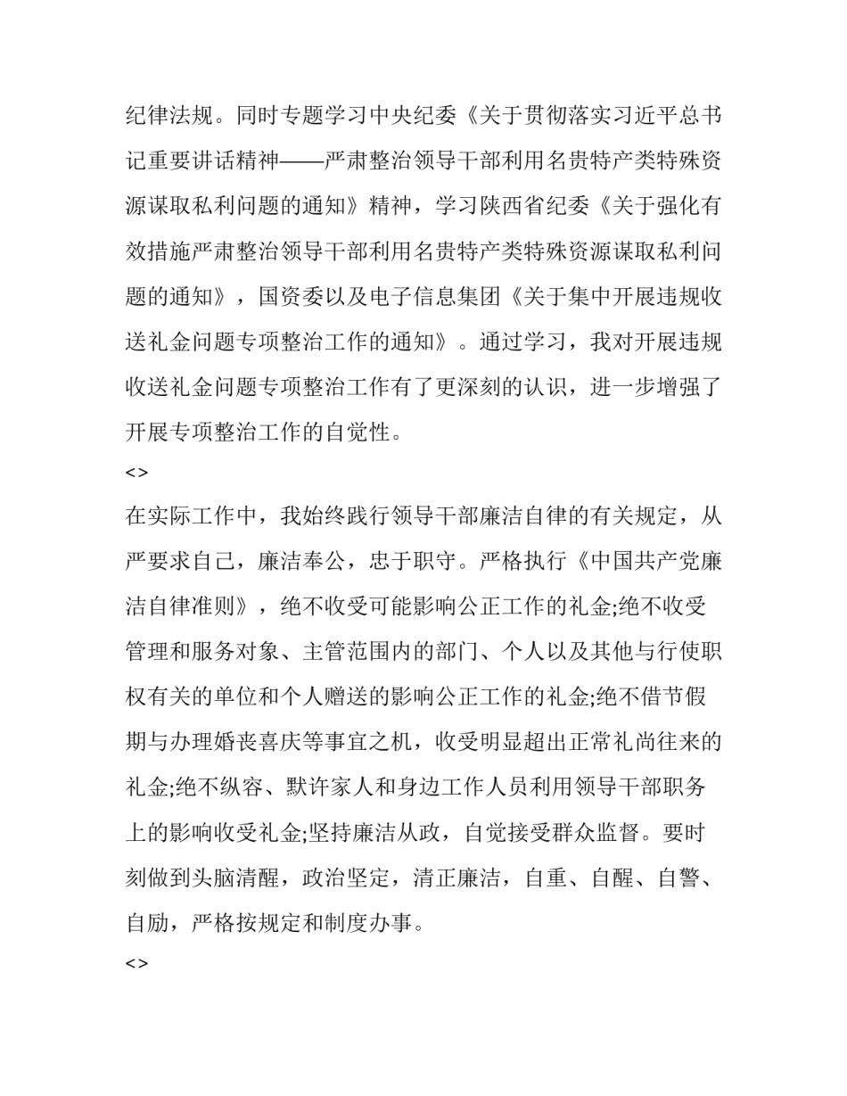 违规电焊事故心得体会怎么写 电气焊事故反思心得体会(9篇)_第1页