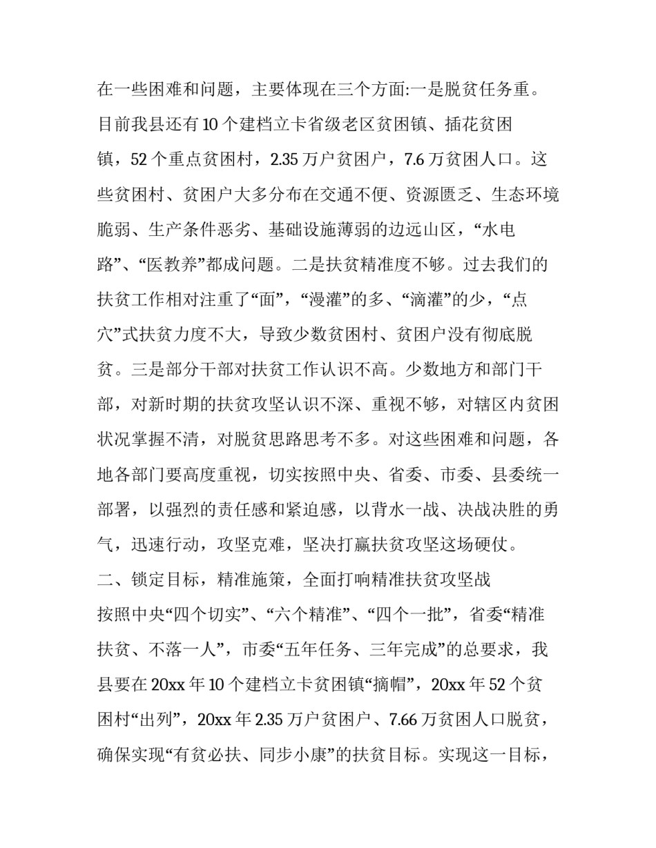 精准补钙培训心得体会范本 怎么样合理补钙(8篇)_第2页