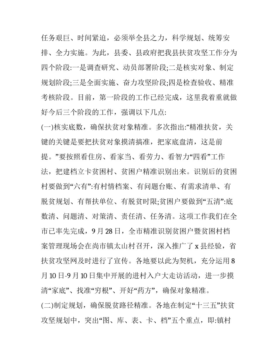 精准补钙培训心得体会范本 怎么样合理补钙(8篇)_第3页