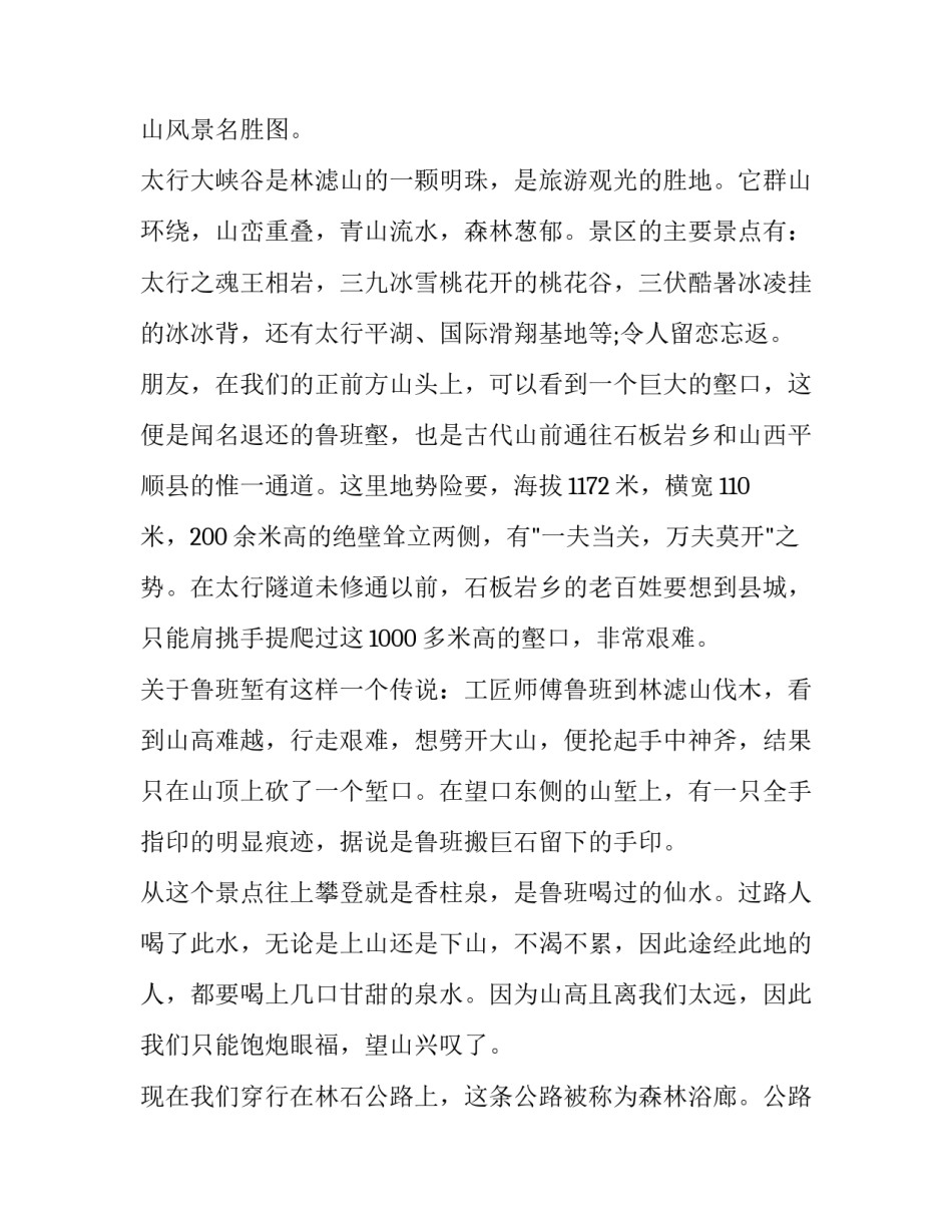 河南思政课教师心得体会怎么写 思政课教师教学心得(3篇)_第2页