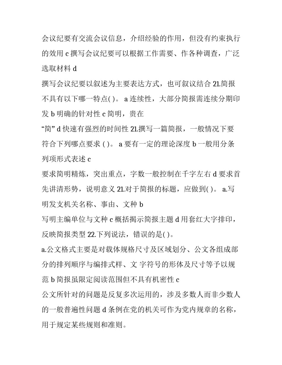 处理实验数据心得体会精选 数据分析实验心得体会(9篇)_第2页