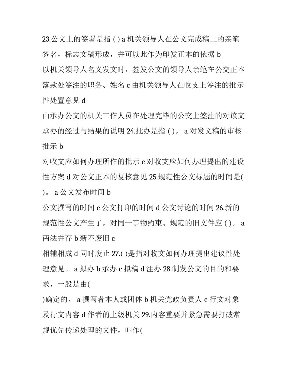 处理实验数据心得体会精选 数据分析实验心得体会(9篇)_第3页