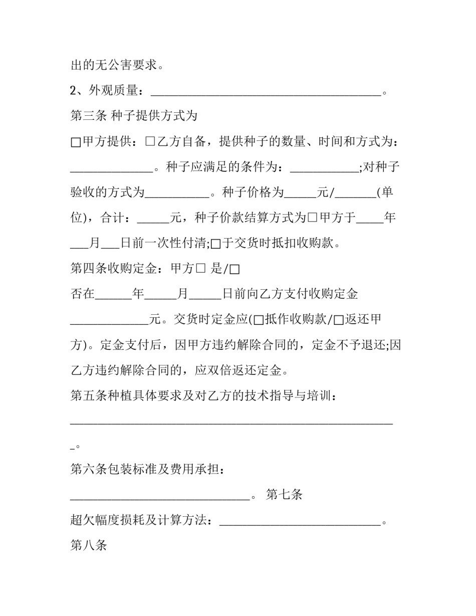 种植大蒜实验心得体会和方法 关于种植大蒜的观察日记(4篇)_第2页
