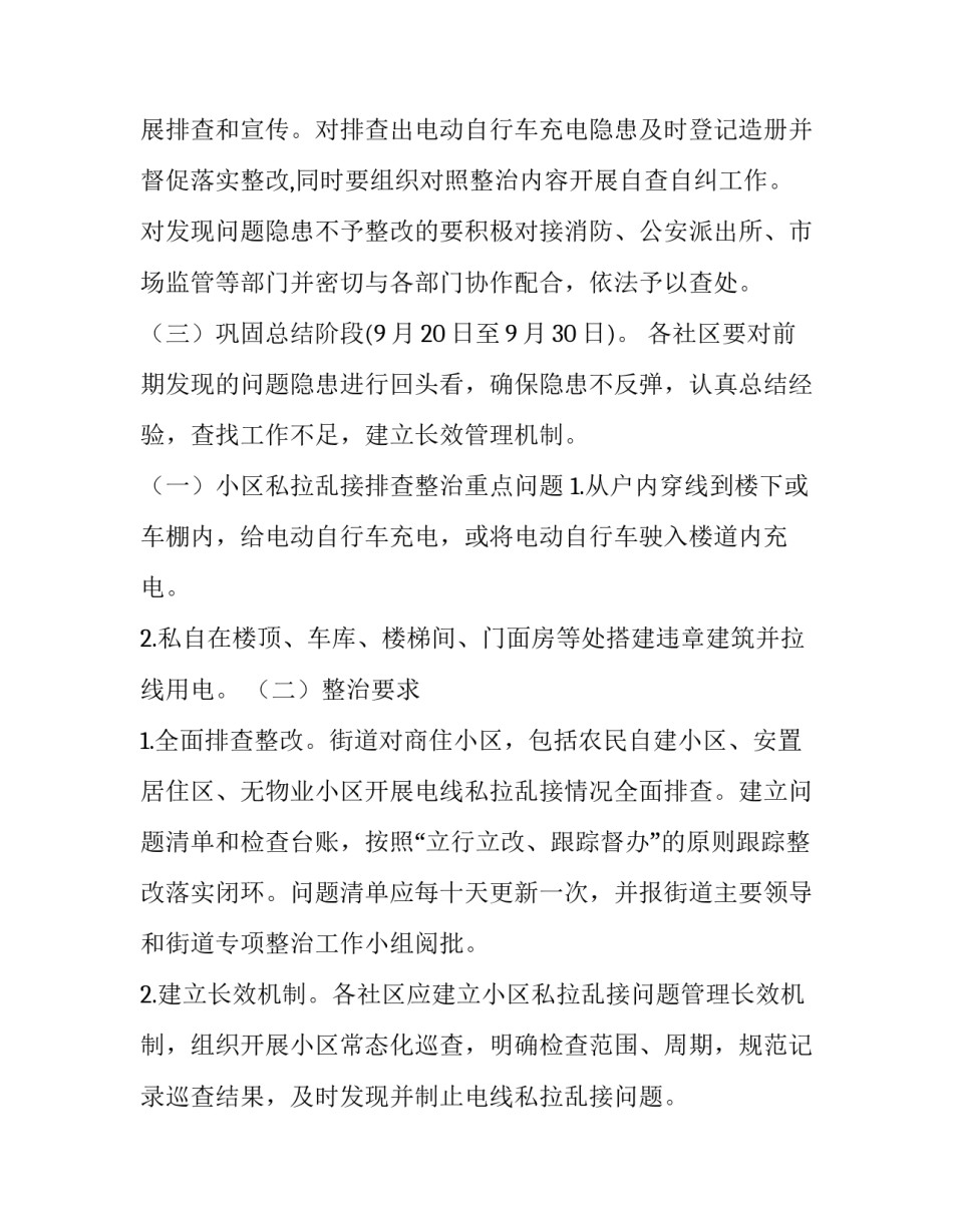 动车段实习心得体会和方法 车辆段实训心得体会(二篇)_第2页