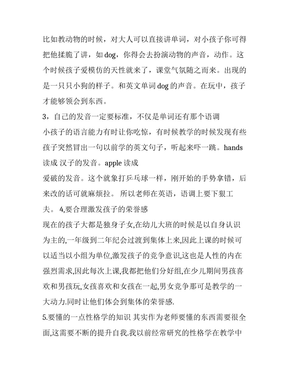 心理直播心得体会如何写 直播的感受和心得日记(3篇)_第3页