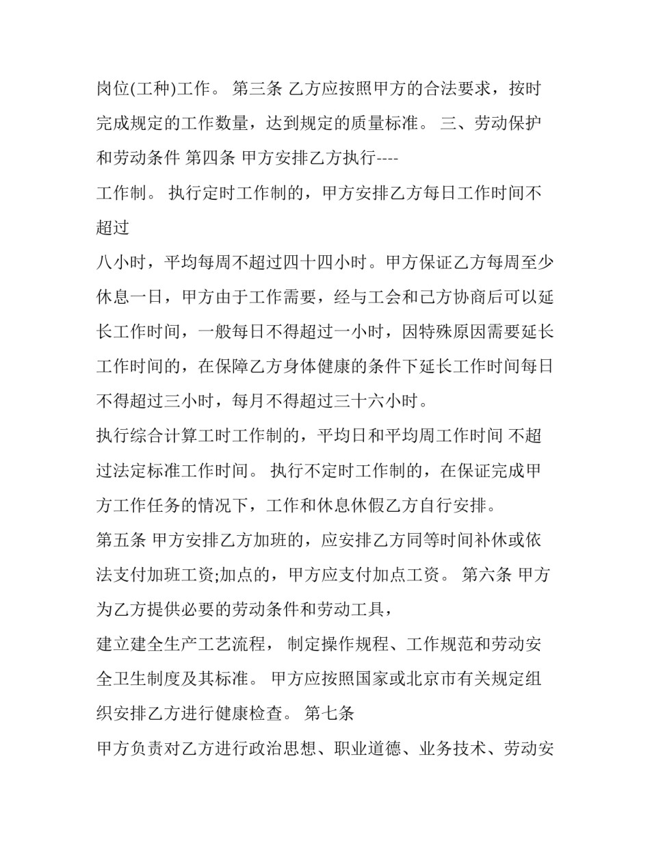 建筑装饰专业实训心得体会简短 建筑装饰工程实训心得体会(7篇)_第2页