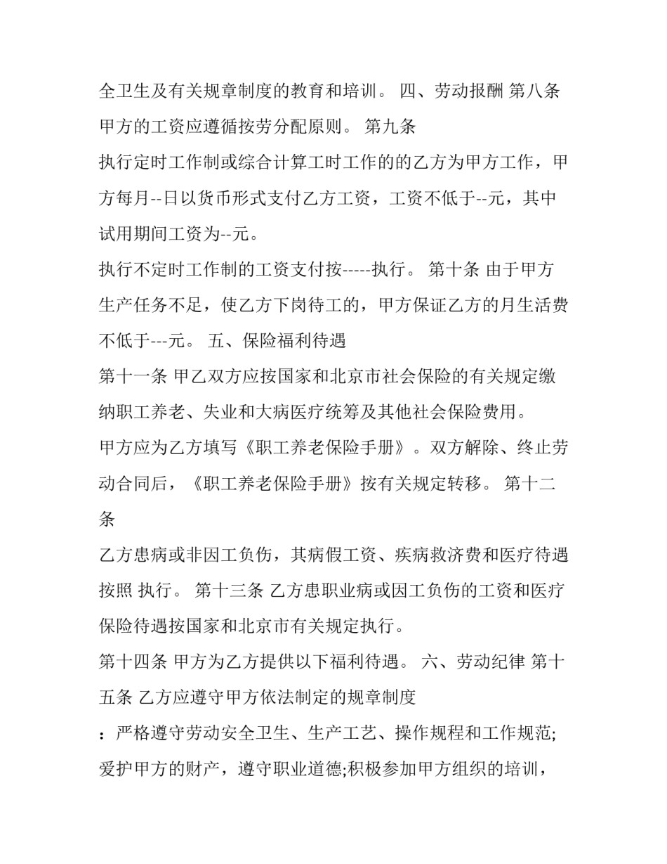 建筑装饰专业实训心得体会简短 建筑装饰工程实训心得体会(7篇)_第3页