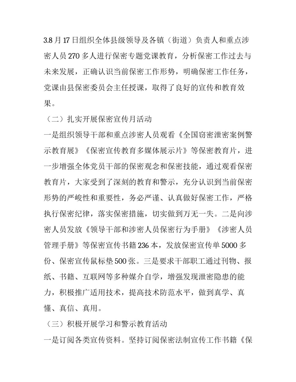 党员开展集中培训心得体会简短 党员干部集中培训心得(6篇)_第2页