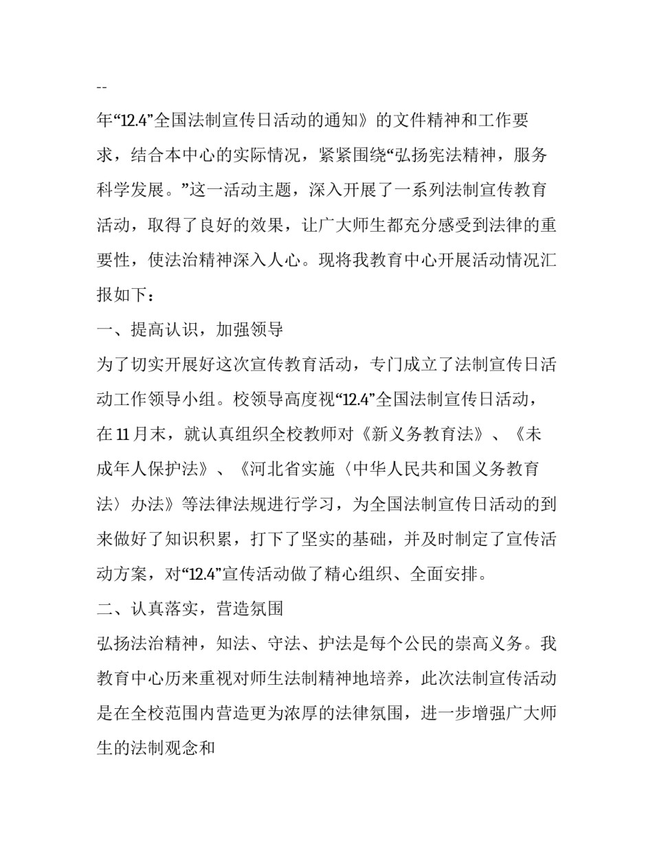 宪法和警察条例心得体会报告 中华人民共和国警察法心得(9篇)_第3页