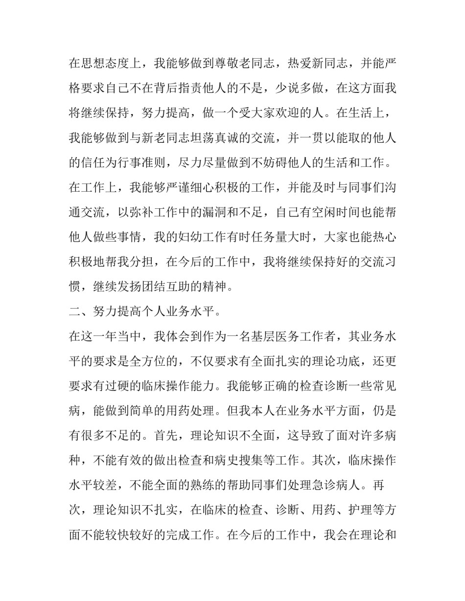 临床定向协议书汇总 定向医学协议书(二篇)_第2页