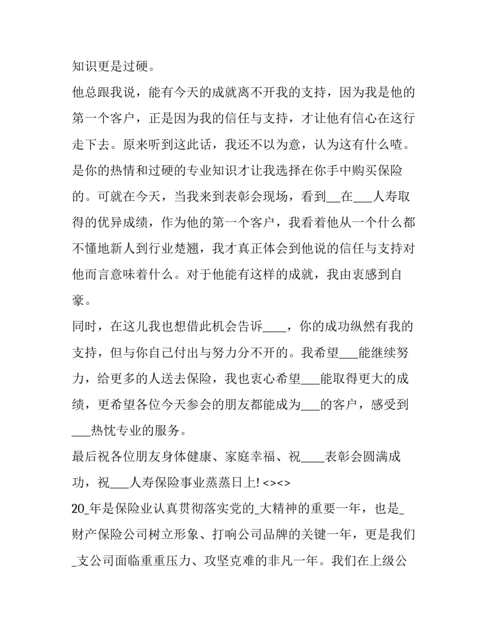 公司早读心得体会总结 观摩早读心得体会(九篇)_第3页