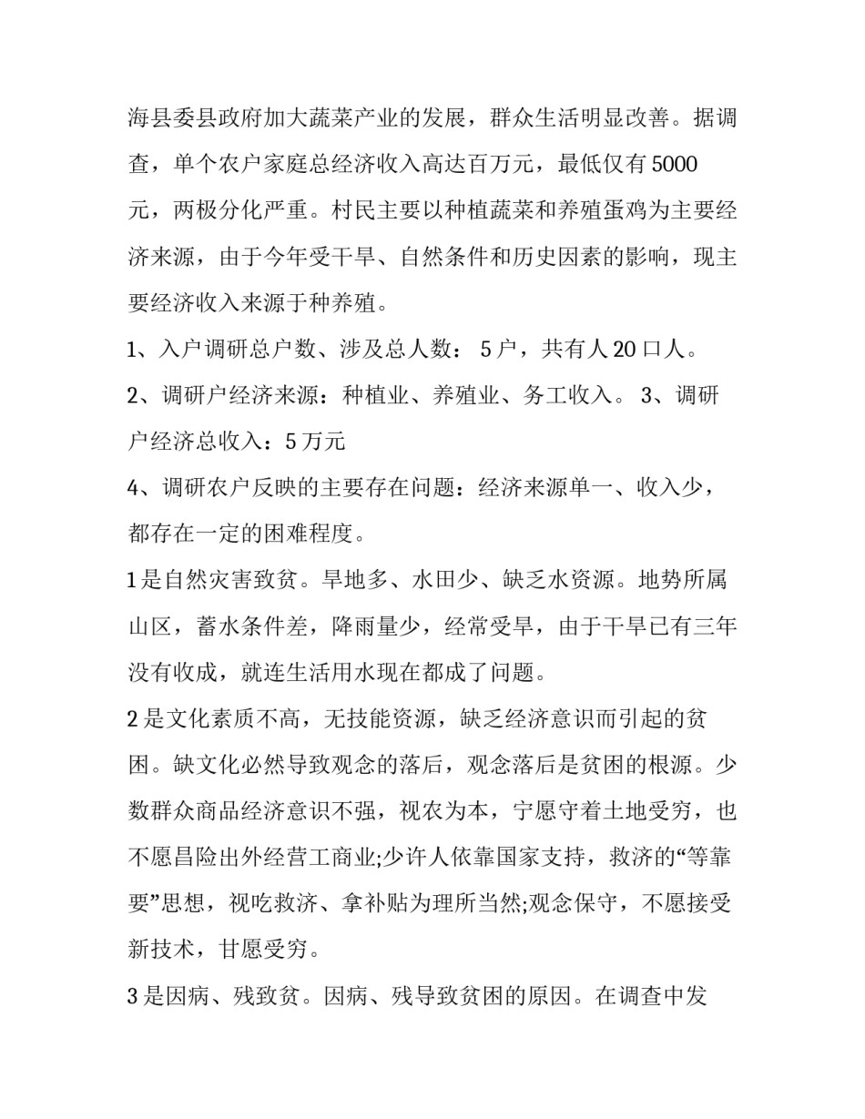 教育惩戒的心得体会总结 学校教育惩戒心得体会(三篇)_第2页
