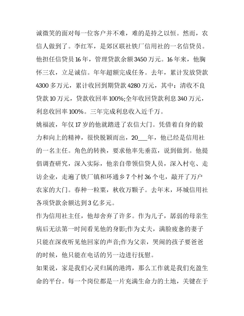 大学生劳动意识心得体会怎么写 大学生劳动心得总结(八篇)_第3页