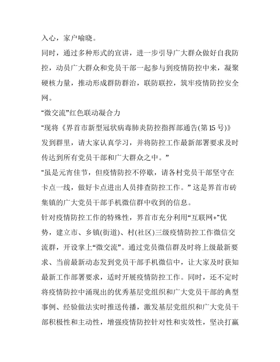 红色熬坡心得体会范本 一面坡红色教育基地心得体会范文(9篇)_第3页