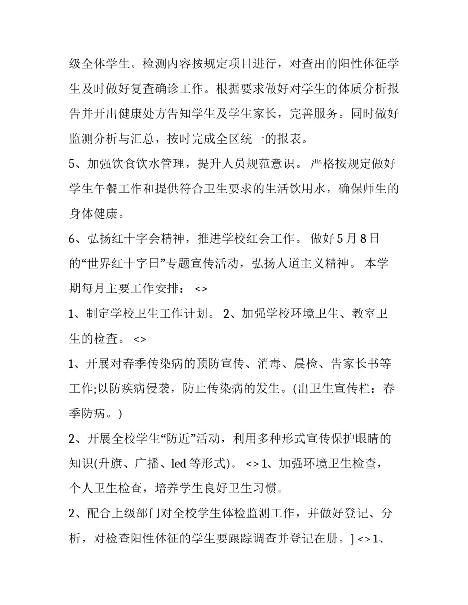 保健灸的心得体会范本 艾灸知识讲座总结(二篇)_第3页