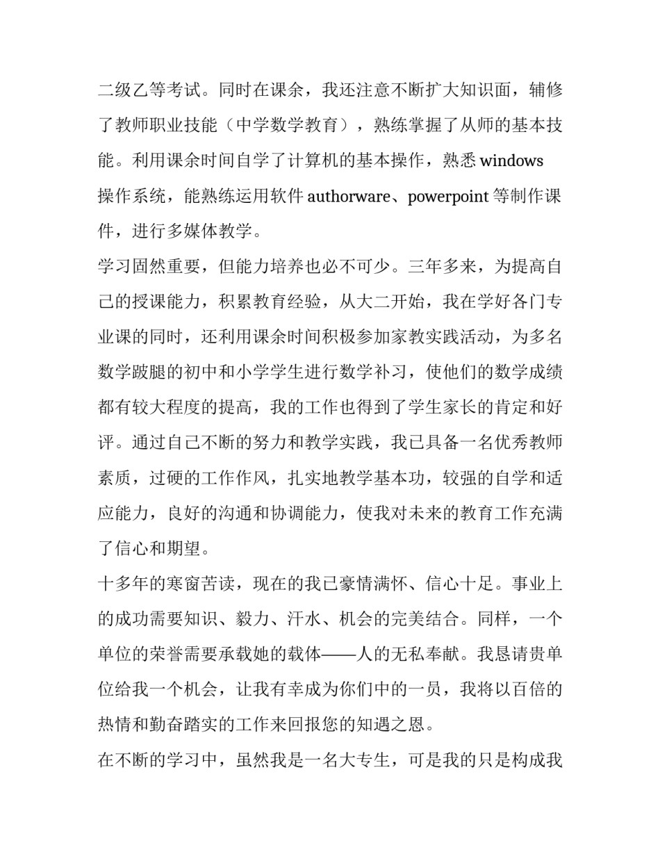 应届毕业前签三方协议书 应届毕业生三方协议书(4篇)_第3页