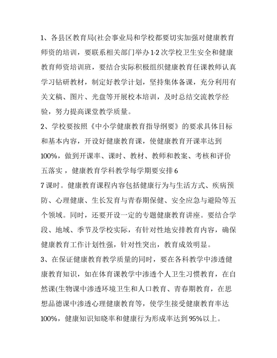 小学教育戏剧心得体会简短 儿童戏剧教育心得体会(二篇)_第2页