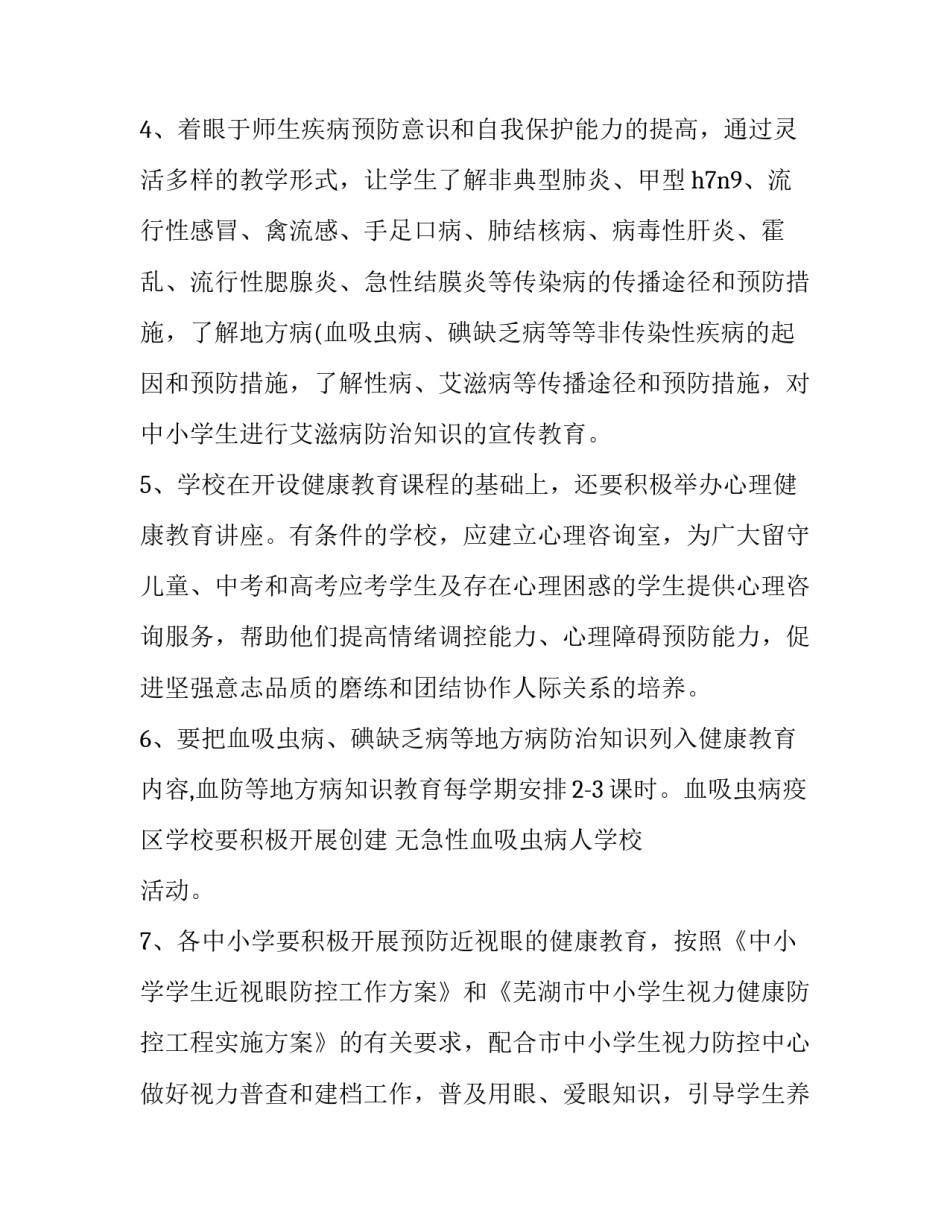 小学教育戏剧心得体会简短 儿童戏剧教育心得体会(二篇)_第3页