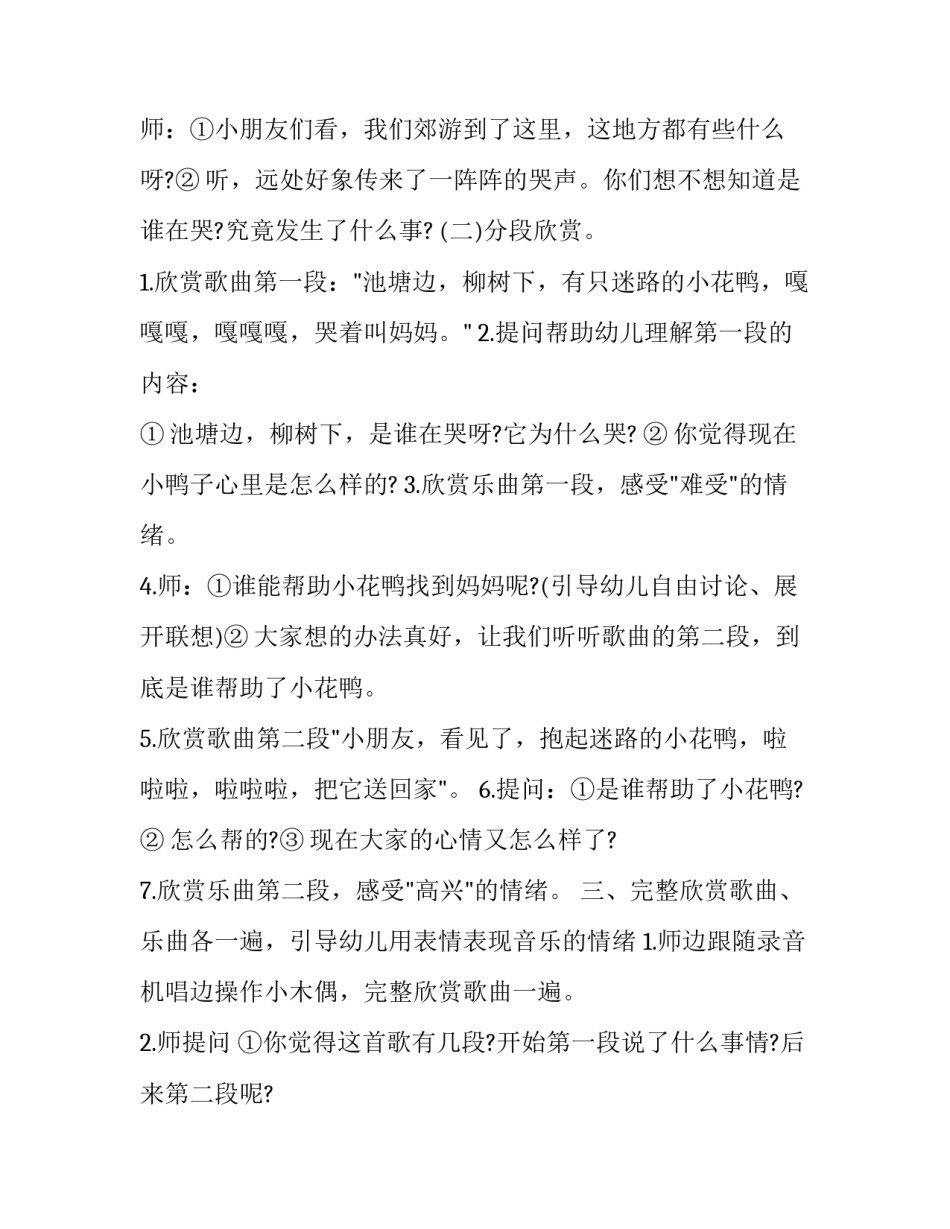 打击非法营运工作心得体会及收获 打击非法营运下一步工作措施(五篇)_第2页