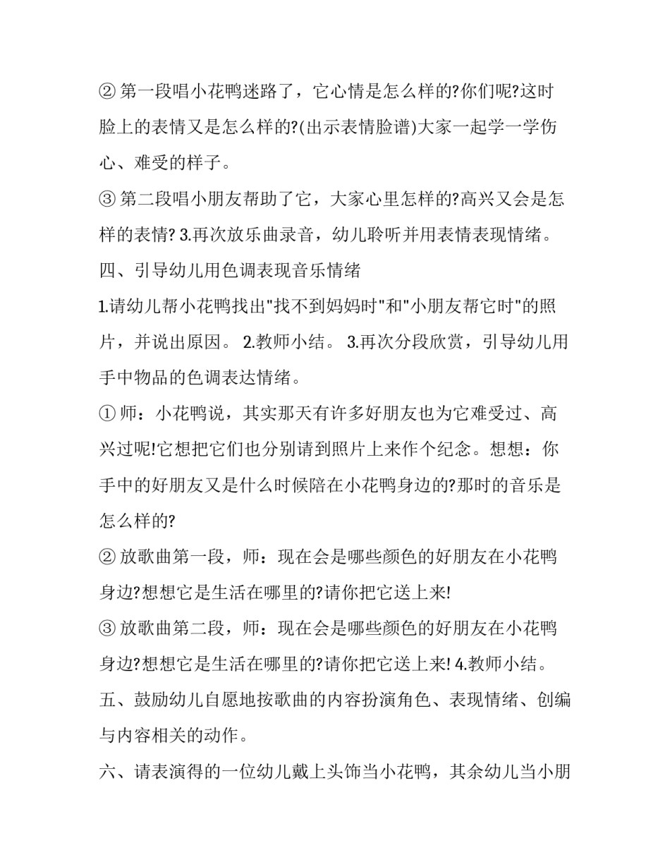 打击非法营运工作心得体会及收获 打击非法营运下一步工作措施(五篇)_第3页