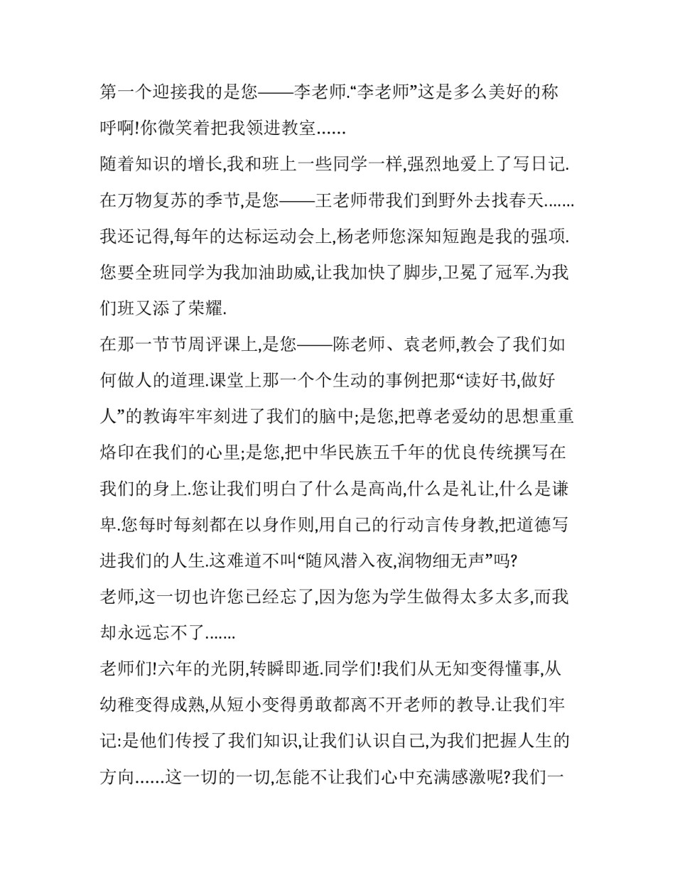 学生导尿心得体会报告 导尿术实训报告的心得体会(8篇)_第2页