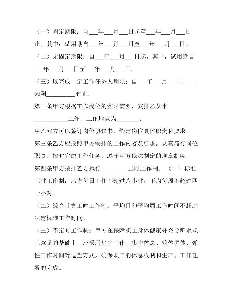劳动实践捡垃圾心得体会简短 劳动教育实践活动心得体会大学生(6篇)_第2页
