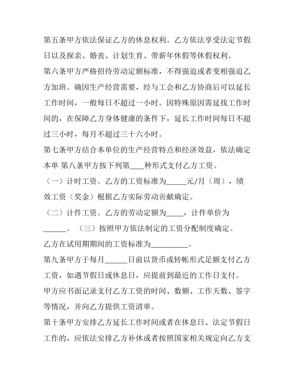 劳动实践捡垃圾心得体会简短 劳动教育实践活动心得体会大学生(6篇)_第3页